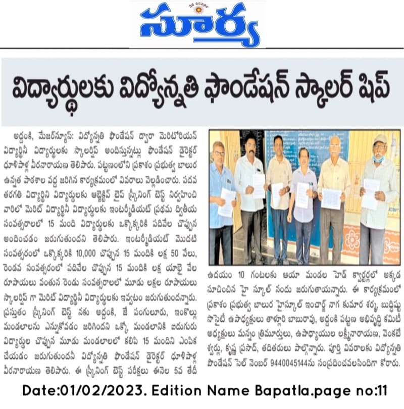 Surya - Feb 2023