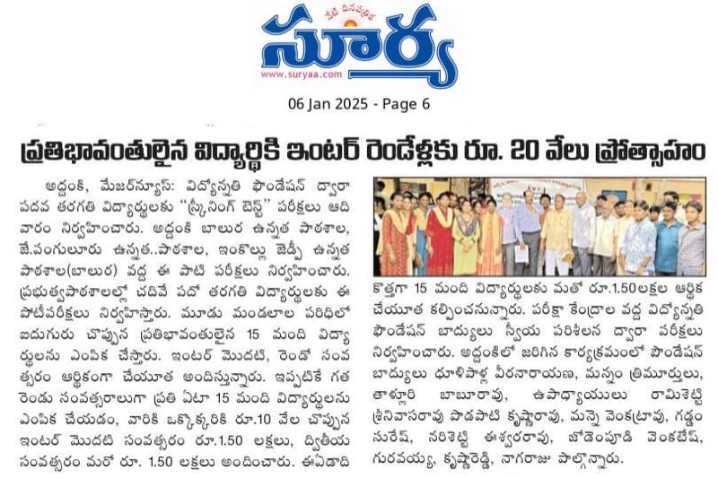 Surya - Jan 2025